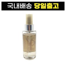 웰라럭스오일