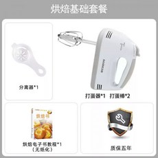 전동휘핑기 거품기 머랭치기 미니휘핑기핸드 베이킹, 03.기본 베이킹 패키지