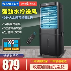 에어컨대용