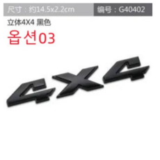 4륜견인스티커