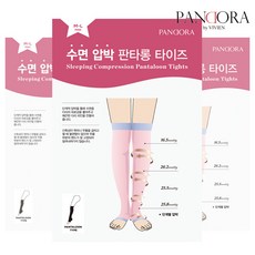 비비안압박판타롱
