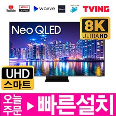 삼성tv75인치8k
