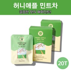 애플민트차