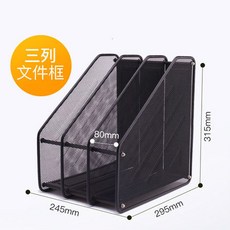 서류꽂이 금속 강철망 책꽂이 서류철 스틸선 그물형태 3층 4겹 문서보관함 자료정리대 다층 문서 수납박스, T01-3단 문서수납대