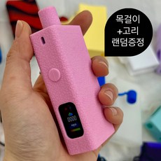 유웰 발라리안 맥스프로 실리콘 케이스+목걸이고리 SET, 1개, 핑크+랜덤목걸이고리SET