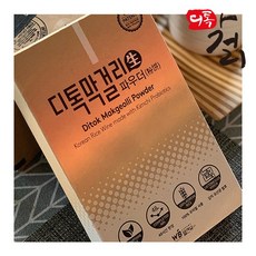 디톡막걸리 파우더 분말 장청소 건강 술 제조 맛있는 수제 막걸리 만들기 DIY 키트 가루