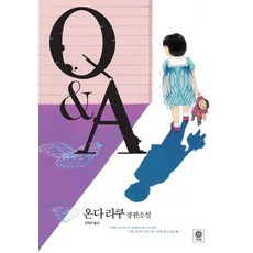 온다리쿠