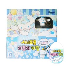 시나모롤키링 TOP01