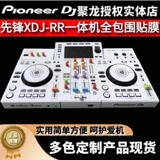Pioneer XDJ-RX3 올인원 DJ 컨트롤러 디제잉 믹싱기, 5. XDJ-RR 화이트 포일