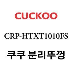 htxt1010fs