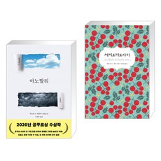 체리토마토파이