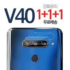 스톤스틸 1+1+1 LG V40 카메라렌즈 강화유리 후면 카메라 필름, 3개