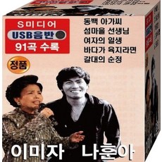 이미자