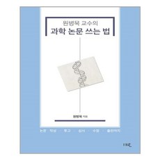원병묵