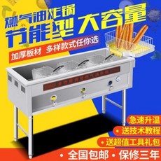 대형튀김기