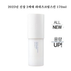 라네즈 [NEW] 크림스킨 170ML, 1개