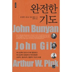 아침기도저녁기도