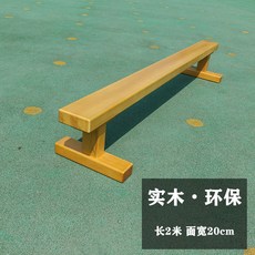유아평균대