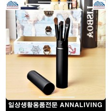 분장브러쉬