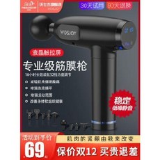 마사지건추천 목지압기 근막총 근육 이완기 전동 안마기 미니경막총 다기능 진동정음 헬스, 01 [충전 블랙] 과열 보호 + 고주파 진