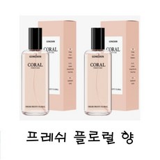 공스킨 향수 프레쉬 플로럴향 코랄 향수 PERFUME 1+1