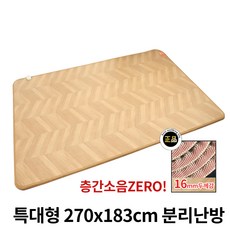 [한솔의료기] 무자계카본열선 헤링본 전기장판, 특대형