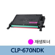 CLP-670NDK 재생 토너 빨강 CLT-M508L 리필 전문 충전, 1개, 쿠팡 본상품선택