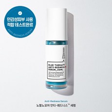 노멀노모어세럼팩