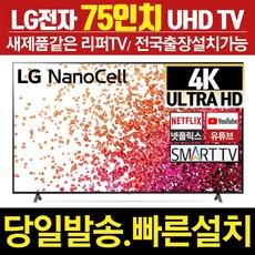 홈쇼핑lg75aitv