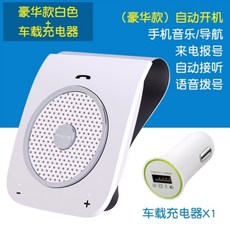 차량용블루투스전화기