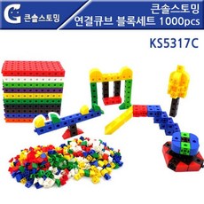링킹큐브