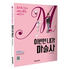 연극요리하는마술사서울
