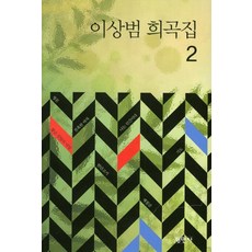 이상범