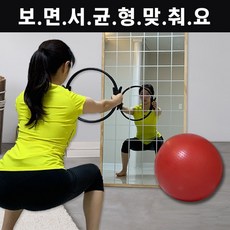 필라테스거울