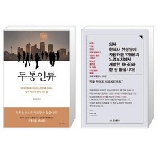 노경보차