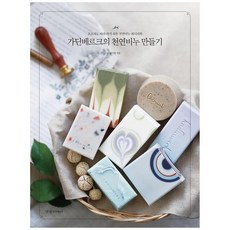 가딘베르크