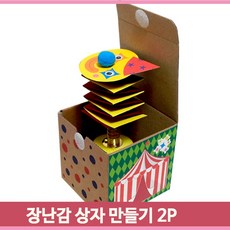 스프링말장난감