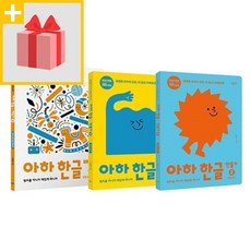 아하한글2단계세트