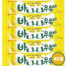 롯데제과 막대바 아이스크림 12종 모음 대용량 아이스크림 세트 어린이 아이들 사무실 여름간식 배달, 12. 바나나우유바 40개입