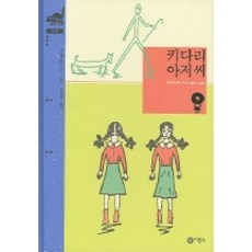 비룡소클래식65