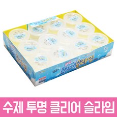 도로시팬시 1000수제투명클리어슬라임BOX(12) 클리어슬라임 클린슬라임 투명슬라임 액괴 액체괴물 액체괴물/슬라임(완제품), 단품