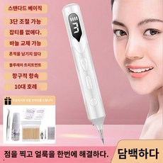 얼굴 레이저 피부 기계 펜 점 제거 가정용 잡티 플라즈마 LED, B. 화이트