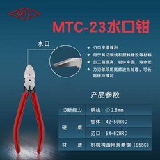 책상 밖 세상 수입 MTC22 전자 4인치 5인치 6인치 모형 절단집게, 일본 오리지널 수입 7인치 평면 플라