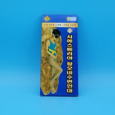 <시에스베리아> 잠오네수면안대 1개 수면안대