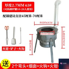 전원주택소각로