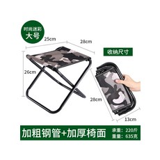 초간편 스툴 접이식 휴대용 의자 1초설치 캠핑의자 초경량 초미니 여행용 등산용-17957, 09.라지 사이즈 추가 - 패션 카