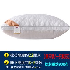 임산부바디필로우 한쌍)베게 베개솜 5성급호텔 모텔 벨벳 편안한 가정용 고회탄 소프트베게, T09-양쪽테두리 퀄팅 화이트넷-하이베게(단품)