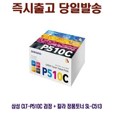 clt-p510c