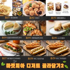 굽지않아도맛있는카페디저트