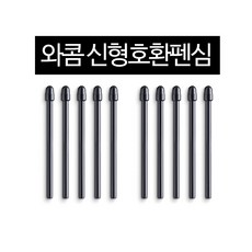 와콤프로펜그립
